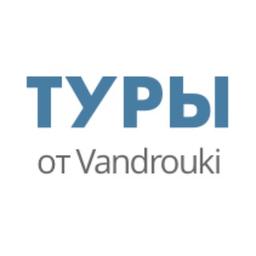 Tours from Vandrouki