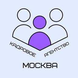 КАДРОВОЕ АГЕНСТВО МОСКВА