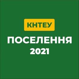 KNTEU: liquidação 2021