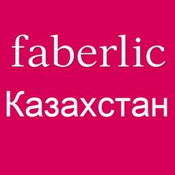 Faberlic Kazakhstan