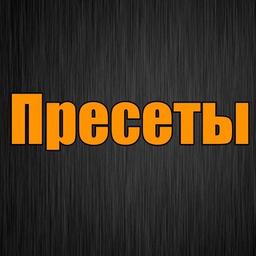 Пресеты Лайтрум бесплатно