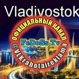 FEDOSSS️ Trabalho e publicidade em Vladivostok