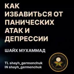 shayh_germenchuk