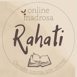 ✎ Rahati