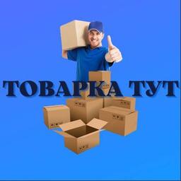 Товарка Тут.