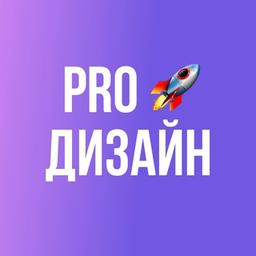 PRO-Design 🚀