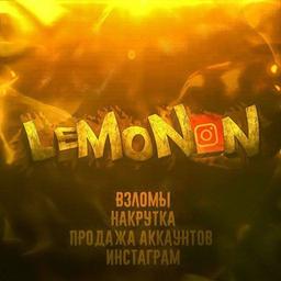 ПРОДАМ АККАУНТЫ ИНСТАГРАМ/ТИКТОК LeMoN_N🍋