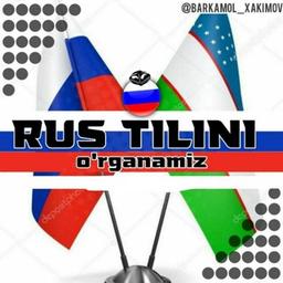 Rus tilini oʻrganamiz 🇺🇿🇷🇺