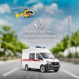 Ministry of Health of Kuban