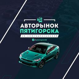 АВТОРЫНОК |26•05•06•07•08•09•15•23•95|