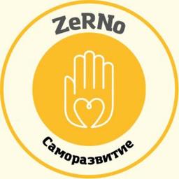 ZERNo | Self-development