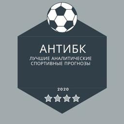 АнтиБК | Прогнозы на спорт