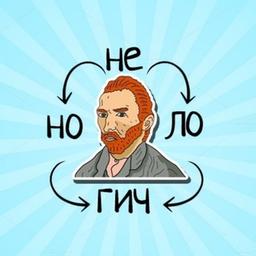 Нелогично