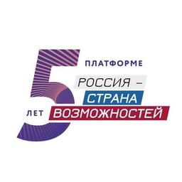 Россия – страна возможностей