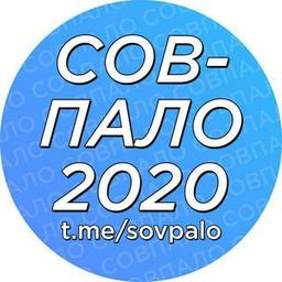 Sovpalo