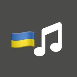 🇺🇦⚡️Chanson ukrainienne⚡️🇺🇦