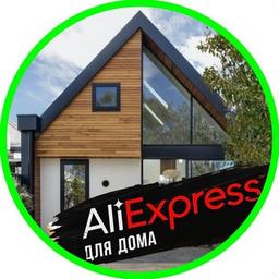 aliexpress per l'arredamento della casa