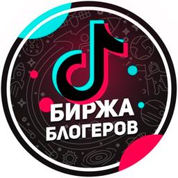 Биржа Блогеров TikTok