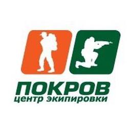 Equipment center "Pokrov" (Krasnoyarsk, Irkutsk, Novosibirsk)