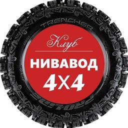 Нива 4х4 - Наш внедорожник