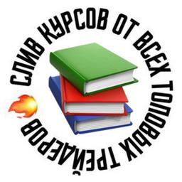 LEASE OF COURSES - Cryptology, 01k, Cryptomaniac, dark trader, Seytuev, Gerchik, Sancho DT, doubletop, dinku, Seytuev, BTA, banana, Bta