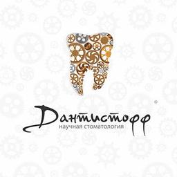 Dentisterie scientifique "Dantistoff" Moscou