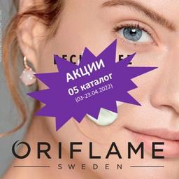 Sonderangebote 05 Katalog Express - Karriere🔥🔥🔥 Oriflame Oriflame