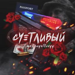 QUISITIVO | SUYETLIVYY