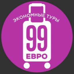 99 euros economical tours