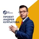 «Шаг за шагом» - канал проекта психотерапевта Андрея Курпатова о психологии