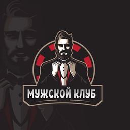 Мужской Клуб