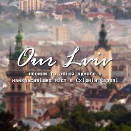 Lviv 🦁 Our Lviv