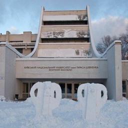 Faculdade de Física KNU em homenagem a Taras Shevchenko