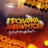 продажа / покупка аккаунтов pubg mobile |