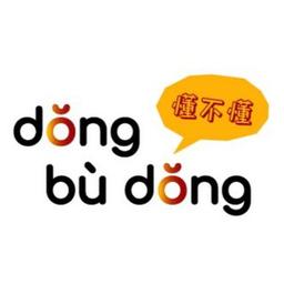 🇨🇳DongBuDong.Cinese