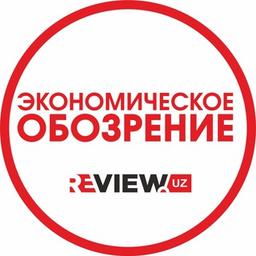 Review.uz - Журнал "Экономическое обозрение"