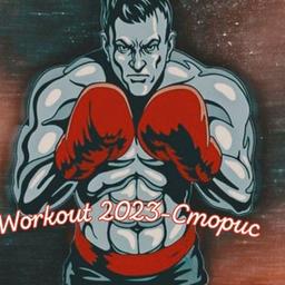 Workout 2023-Сторис