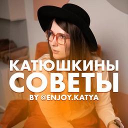 Katyushka's advice