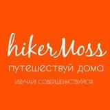 hikerMoss: по_Подмосковью и ЗаМКАДью