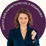 Communauté marketing de Tatiana Kidimova