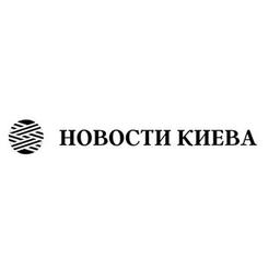 Новини Київа і України