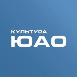 Культура ЮАО