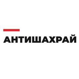 АнтиШахрай