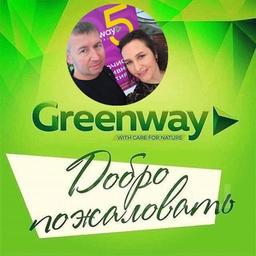 Greenway / Ecoprodotti / Barnaul con Tatyana Chirkova😉