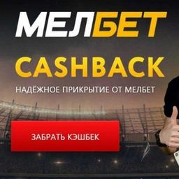 🔥MELBET FREE FORECASTS🔥