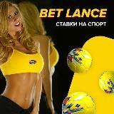 Bet Lance | Ставки на Спорт?