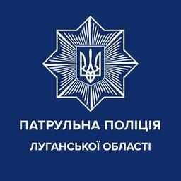 Streifenpolizei der Region Lugansk