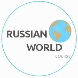 Наз💕 World russian/ ОРЫС ТІЛІ