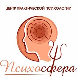 Психосфера – Центр практической психологии