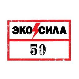 ЭКОСИЛА 50